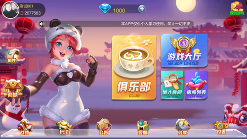 3D麻将引擎如何破解河南信阳麻将开发中的安全审核难题 - 棋牌开发价格