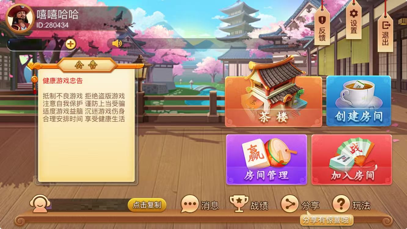 麻将手游定制化开发破局：从浙江地方棋牌开发痛点看技术选型与合规运营