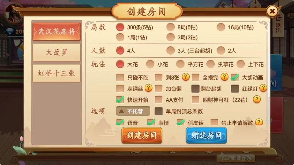 棋牌源码定制开发避坑指南：地方游戏规则背后的“套路”大揭秘